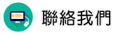 聯絡優良律師事務所調查